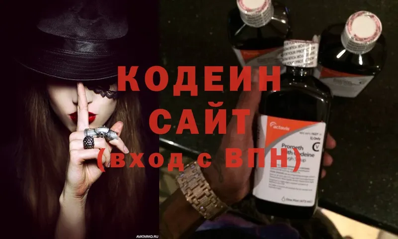 Кодеиновый сироп Lean напиток Lean (лин)  цены   Белая Калитва 