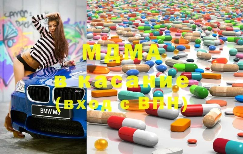 купить наркотики цена  Белая Калитва  MDMA молли 