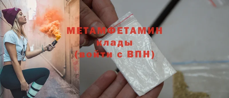 Метамфетамин Methamphetamine  маркетплейс клад  omg зеркало  Белая Калитва  купить  