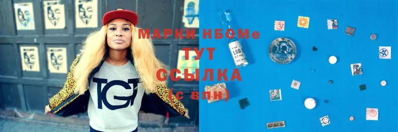 Марки N-bome 1,8мг  Белая Калитва 